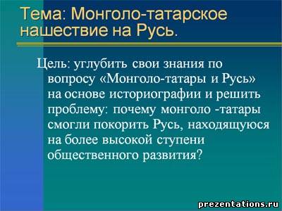 Готовые презентации по истории